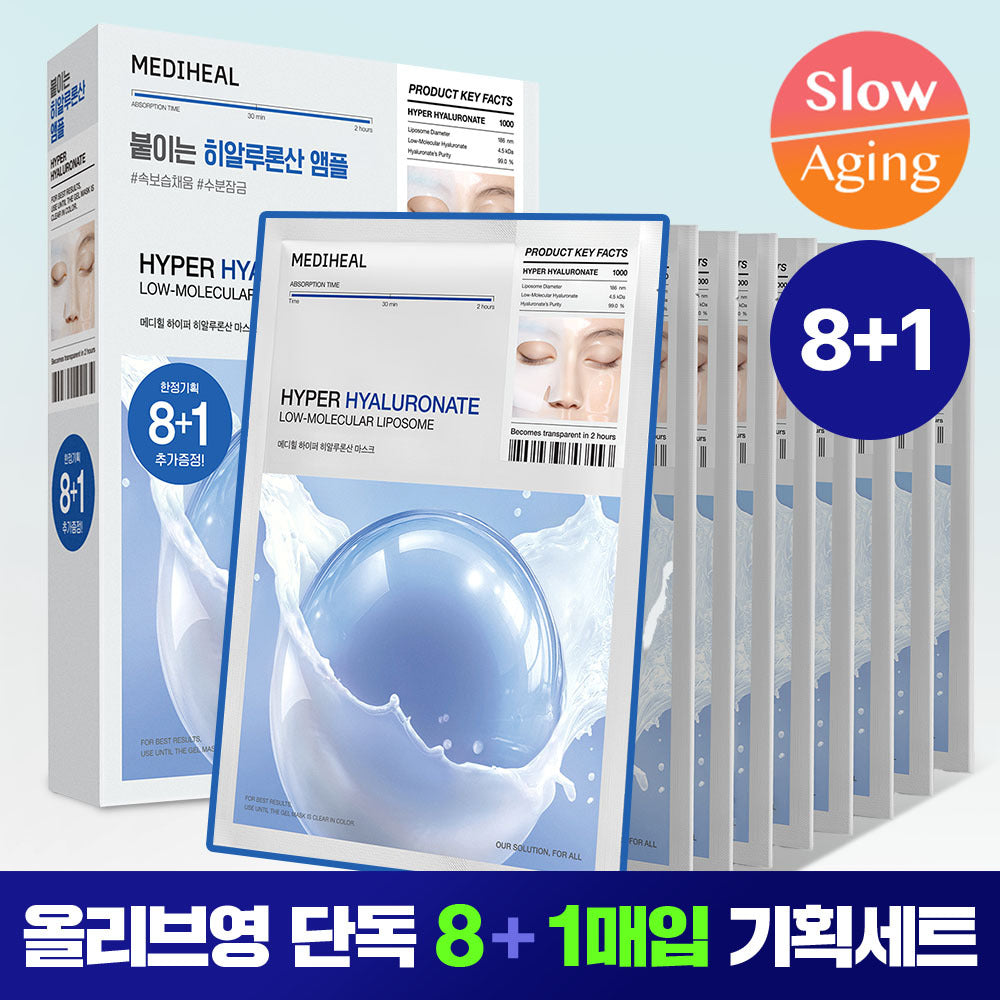 [Mediheal] Masque Hyper Gel Mediheal 4 types