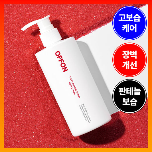 [OFFON] Off-On High Moisturizing Repair Body Lotion 300ml
