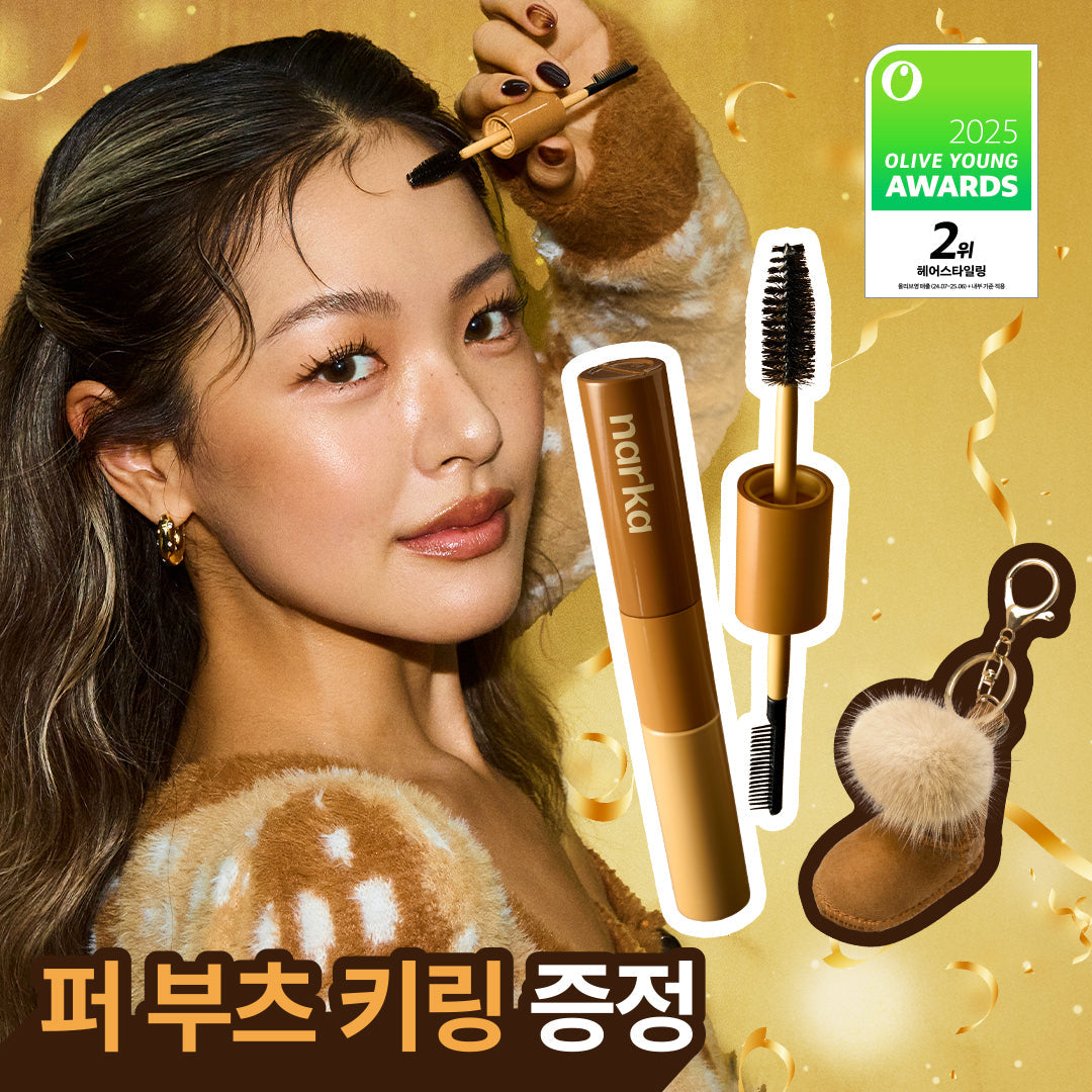 [NARKA] Narca Hype Fit Hair Mascara Awards Limited Edition (2025) (+fur boot key ring)