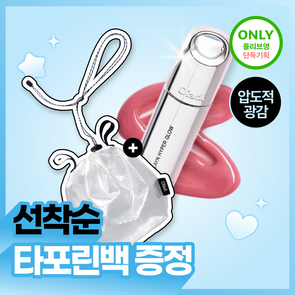 [OIAD] Oad Slane Hyper Glow 10 types of items/special