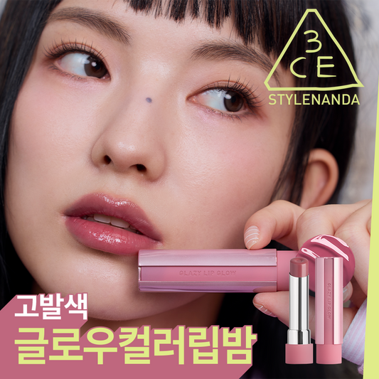 [3CE] 3CE Glazed Lip Glow