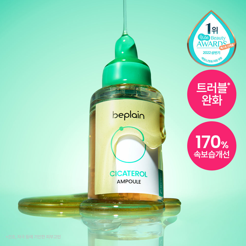 [Beplain] Be Plain Cicaterol Ampoule 30ml Refill Set (+Refill 31ml)