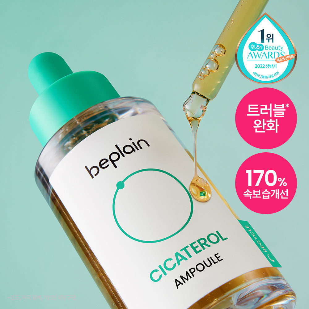[Beplain] Be Plain Cicaterol Ampoule 30ml Refill Set (+Refill 31ml)
