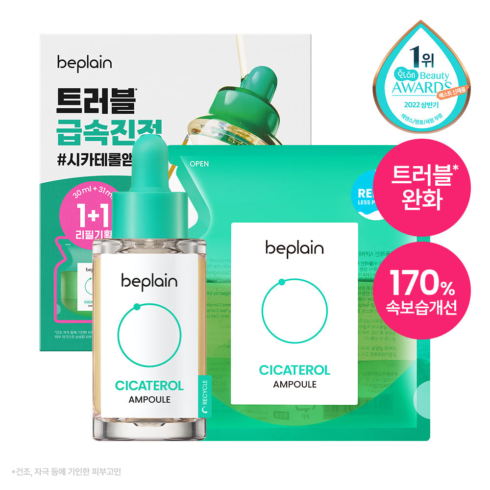[Beplain] Be Plain Cicaterol Ampoule 30ml Refill Set (+Refill 31ml)