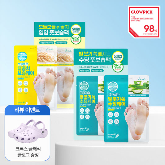 [Ariul] Arial Smooth & Pure Foot Moisturizing Mask 5 pieces, 2 types, choose 1