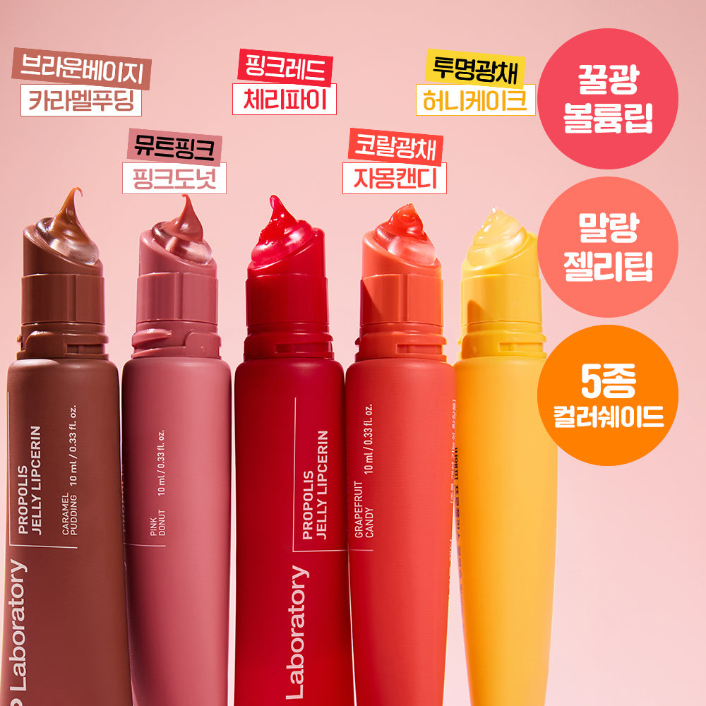 [CNP] C&Park Propolis Jelly Lip Serin 10ml (Cherry Pie/Grapefruit Candy/Pink Donut/Caramel Pudding/Honey Cake)