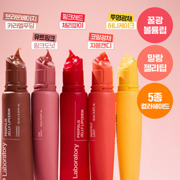 [CNP] C&Park Propolis Jelly Lip Serin 10ml (Cherry Pie/Grapefruit Candy/Pink Donut/Caramel Pudding/Honey Cake)