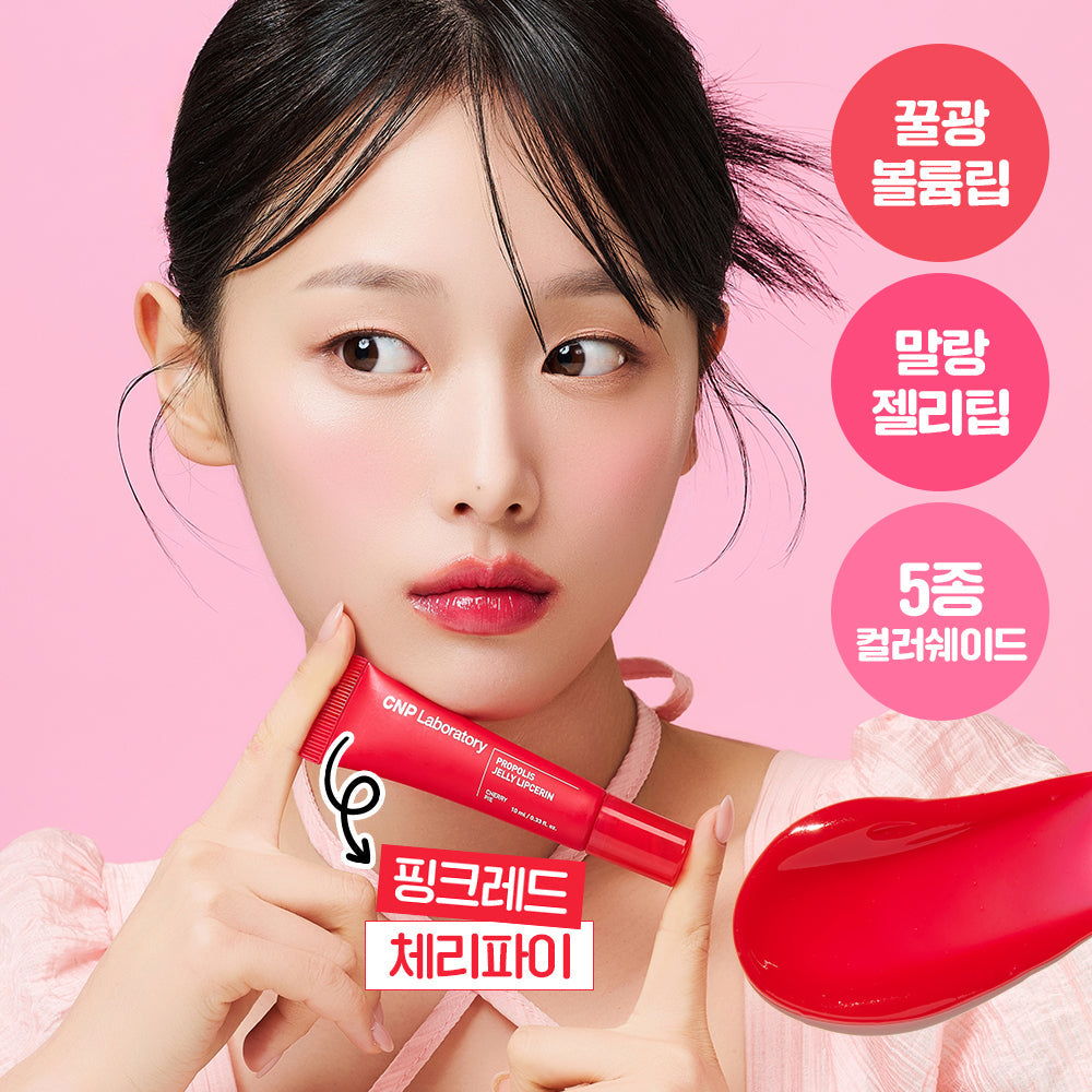 [CNP] C&Park Propolis Jelly Lip Serin 10ml (Cherry Pie/Grapefruit Candy/Pink Donut/Caramel Pudding/Honey Cake)