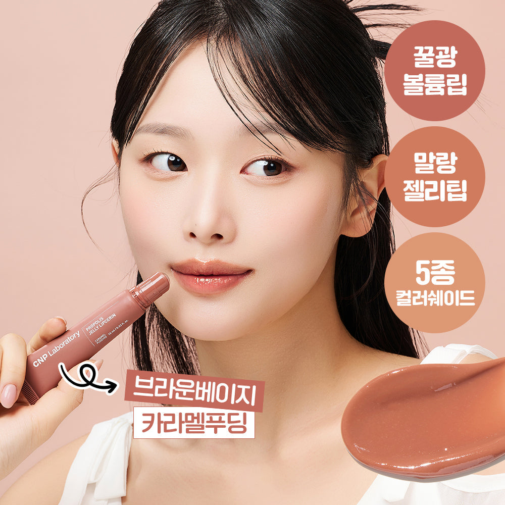 [CNP] C&Park Propolis Jelly Lip Serin 10ml (Cherry Pie/Grapefruit Candy/Pink Donut/Caramel Pudding/Honey Cake)
