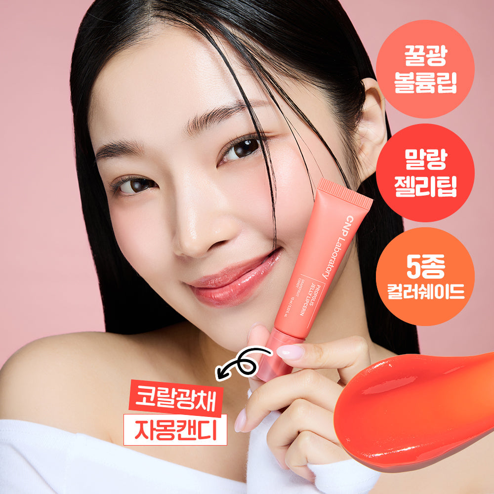 [CNP] C&Park Propolis Jelly Lip Serin 10ml (Cherry Pie/Grapefruit Candy/Pink Donut/Caramel Pudding/Honey Cake)
