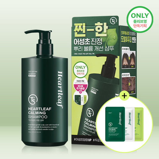 [TS Shampoo] TS Houttuynia cordata calming shampoo 500g (+6g*3ea)