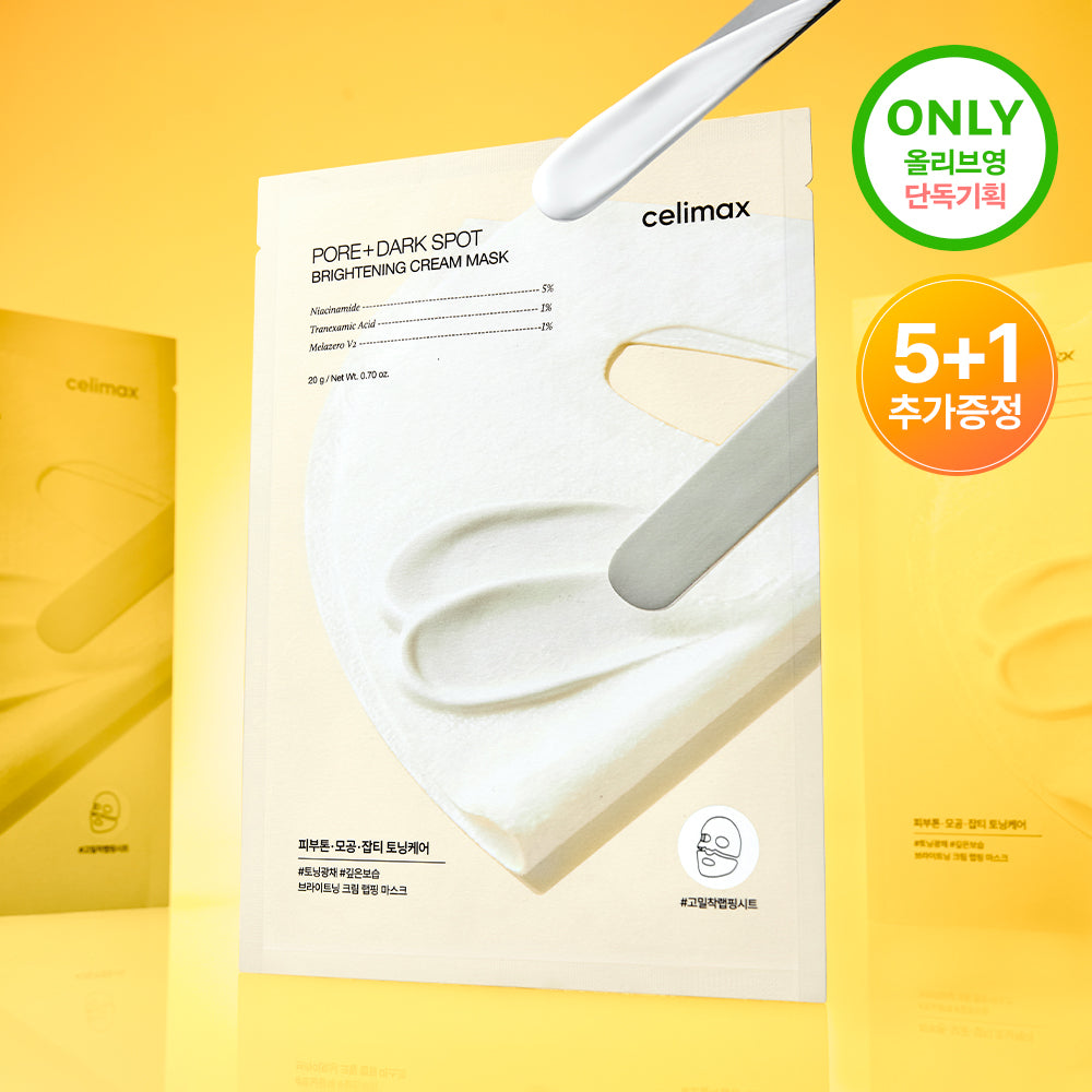 [Celimax] Cellimax TXA Pore Blemish Brightening Cream Wrapping Mask 5-sheet special (+1 sheet)
