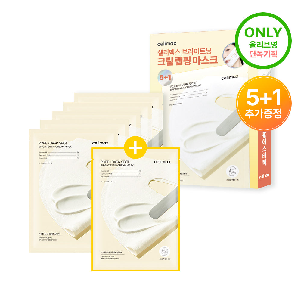 [Celimax] Cellimax TXA Pore Blemish Brightening Cream Wrapping Mask 5-sheet special (+1 sheet)