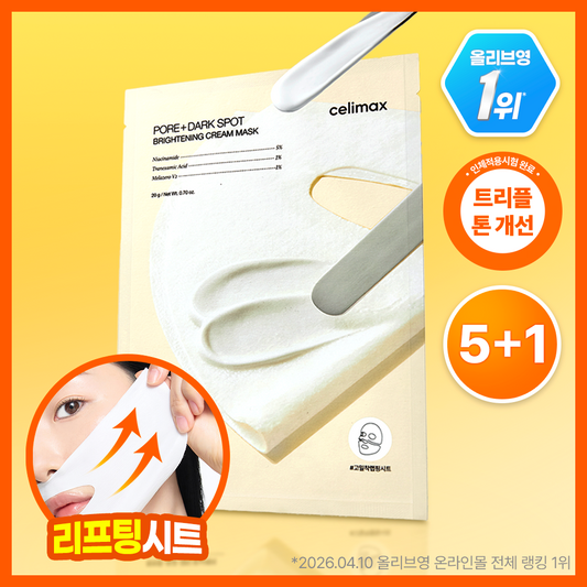 [celimax] Cellimax TXA Pore Blemish Brightening Cream Wrapping Mask 5-sheet special (+1 sheet)