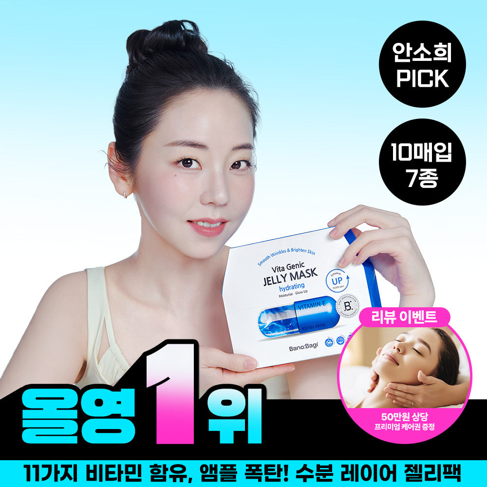 [BANOBAGI] Banobagi Vita Genic Jelly Mask 10 sheets, 7 types, choose 1