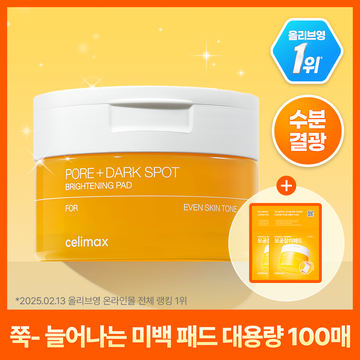 [Celimax] Celimax TXA Brightening Pore Blemish Pad Special (80 Pads + 20 Pads)