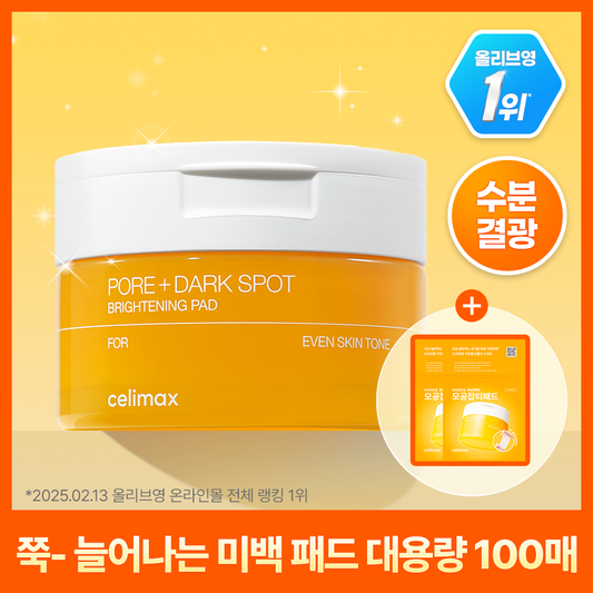 [celimax] Cellimax TXA Brightening Pore Blemish Pad Special (80 sheets + 20 sheets)