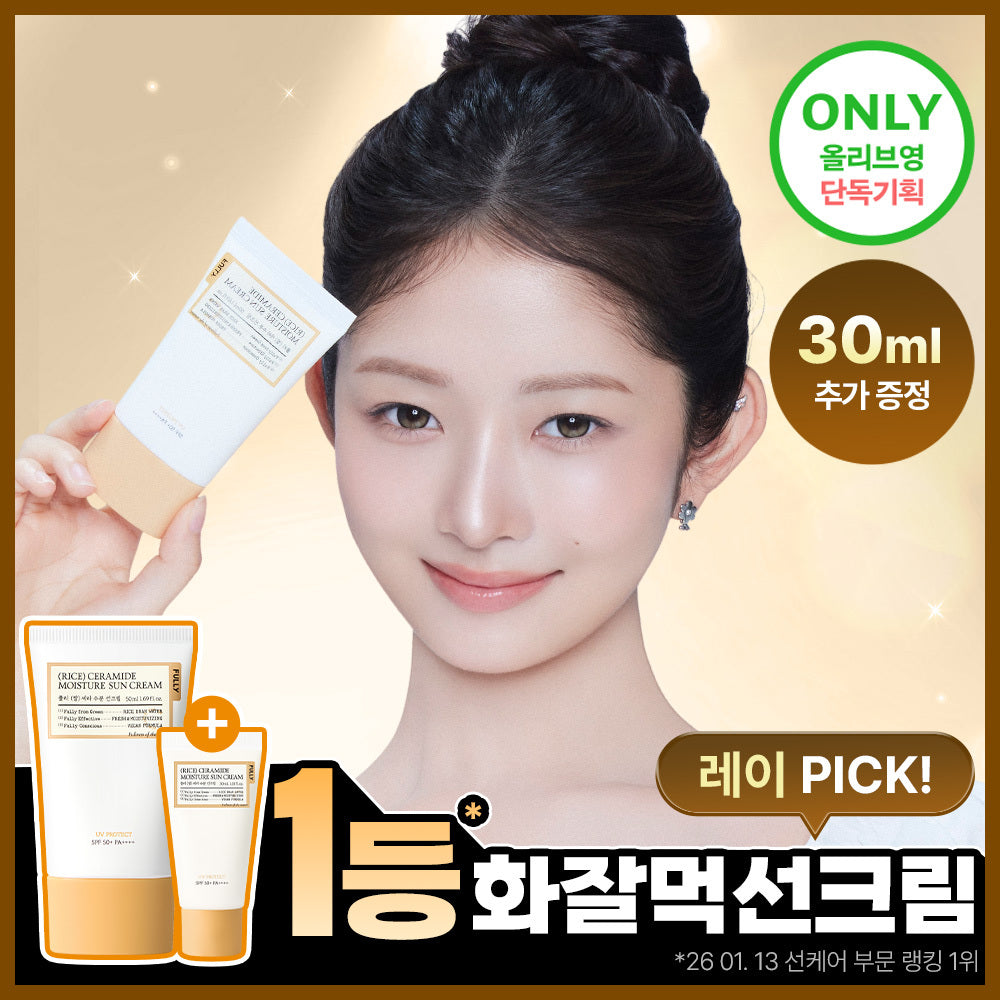 [completely] Fully Rice Cera Moisture Sun Cream 50ml (Single Item/Special)