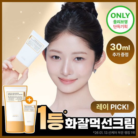 [completely] Fully Rice Cera Moisture Sun Cream 50ml (Single Item/Special)