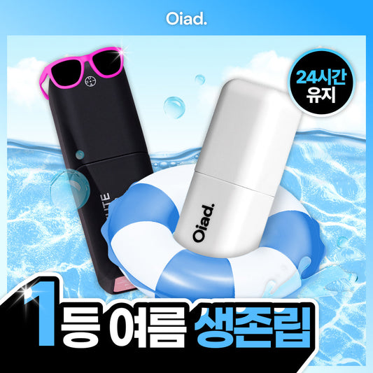[OIAD] Oad Liptique 13 types of items/special