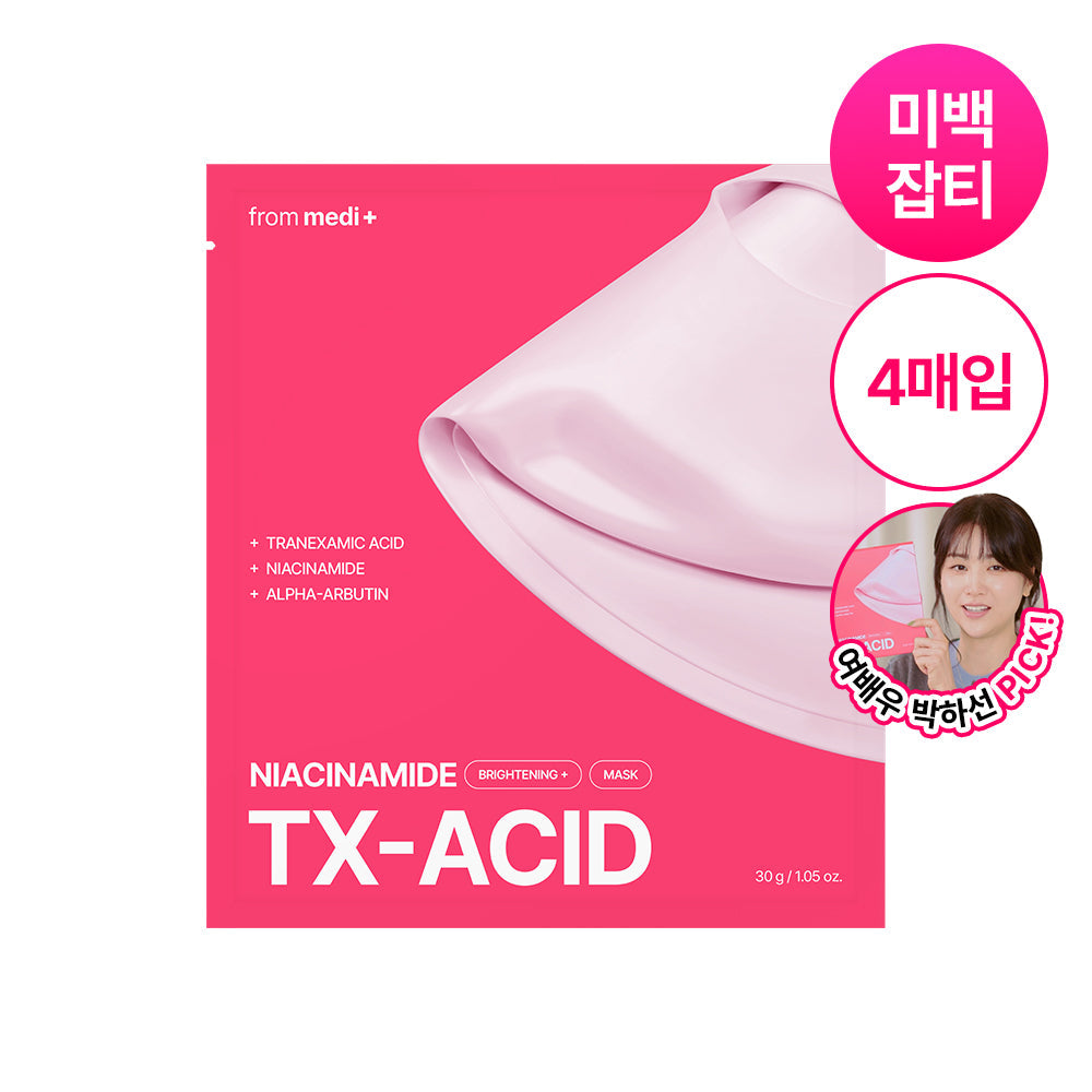[frrommedi] Frommedi TXA Niacinamide Brightening Mask (1 sheet/4 sheets)