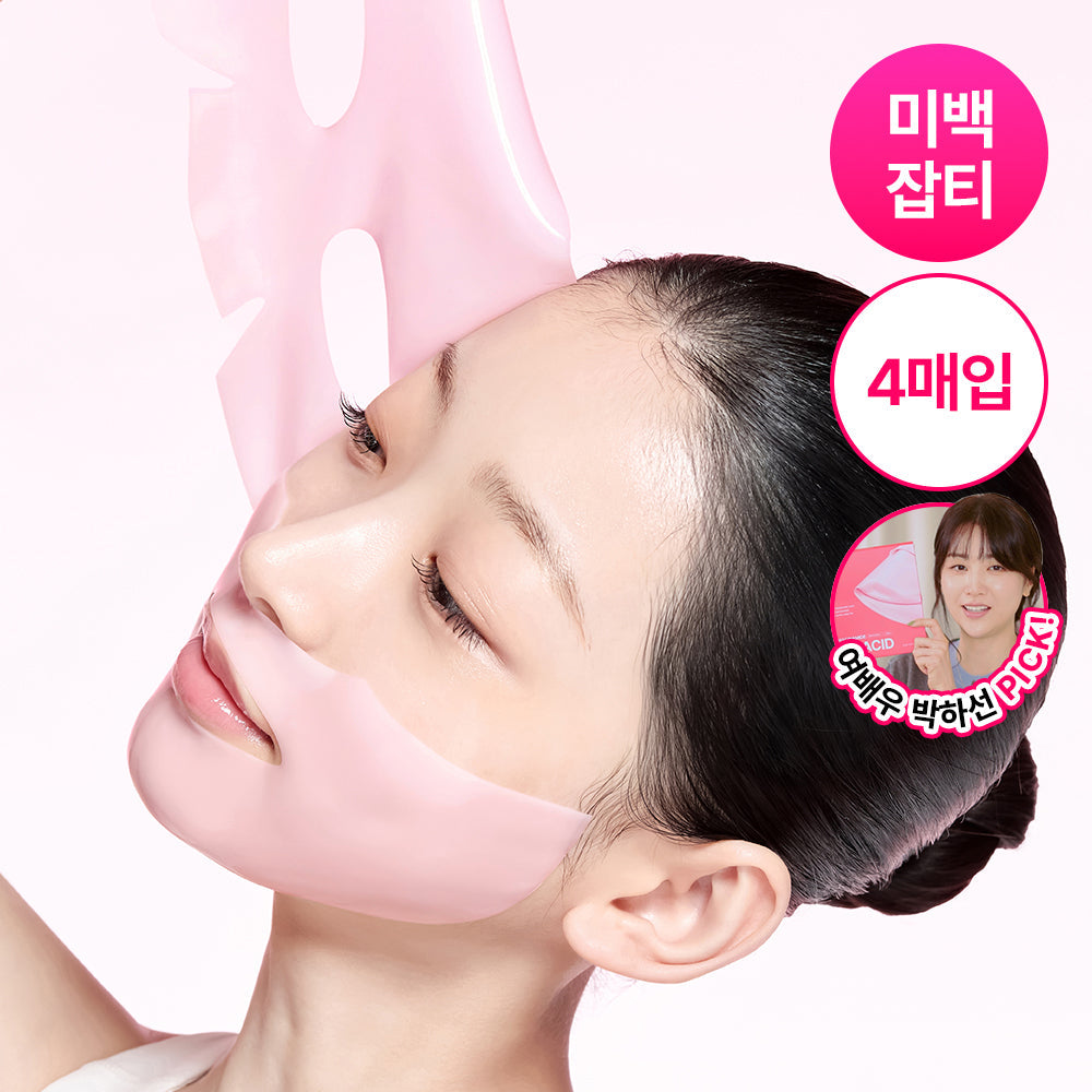 [frrommedi] Frommedi TXA Niacinamide Brightening Mask (1 sheet/4 sheets)