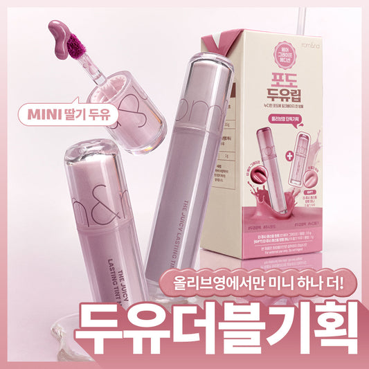 [rom&nd] Rom&The Juicy Lasting Tint Single Item/Special (+ Mini Tint Free)