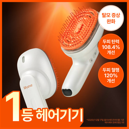 [lilyeve] Lilyeve Growton Brush Steam Booster