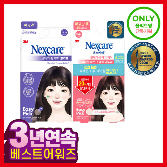 [Nexcare] 3M Nexcare Blemish Best Selling 3 Types Ultra Slim