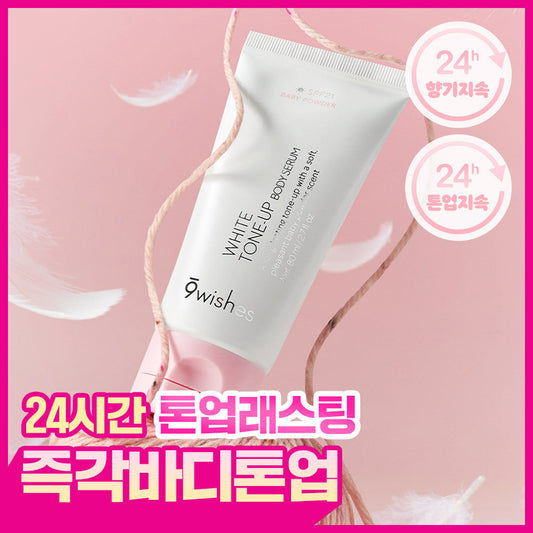 [Nine Wishes] Nine Wishes White Tone-Up Body Serum 80ml (Baby Powder Fragrance)