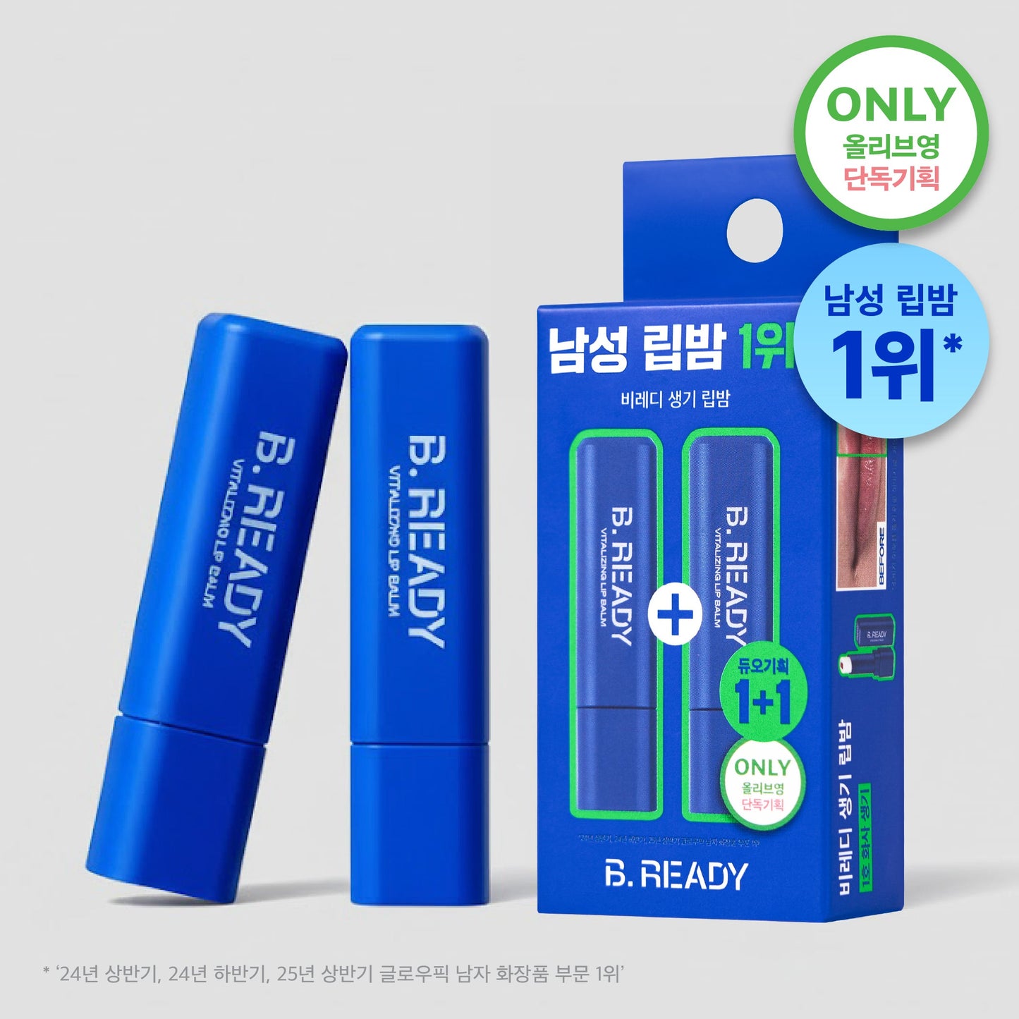 [BEREADY] Soobin Lim PICK Vitality Lip Balm Double Special 3g+3g