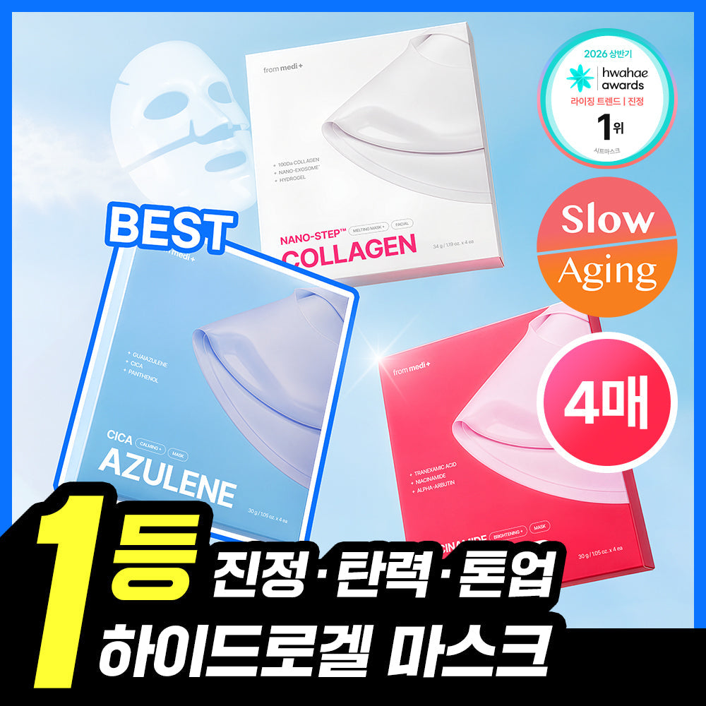 [frrommedi] Frommedi gel mask special 4 sheets 3 types (Azulene/TXA/Collagen)