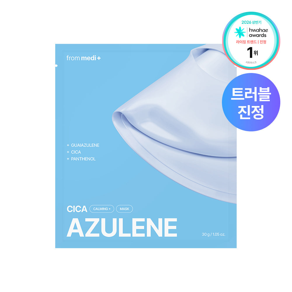 [frrommedi] Frommedi gel mask special 4 sheets 3 types (Azulene/TXA/Collagen)