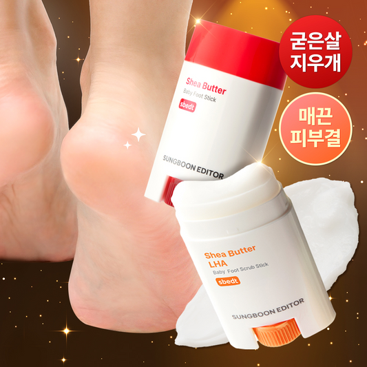 [SUNGBOON EDITOR] Ingredient Editor Shea Butter Baby Foot Stick 20g (2 types, choose 1)