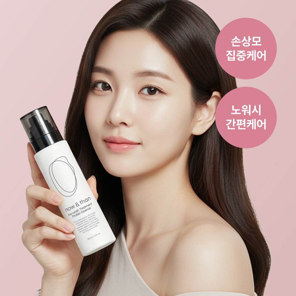 [now&than] Now & Then No Wash Treatment Protein Essence 150ml