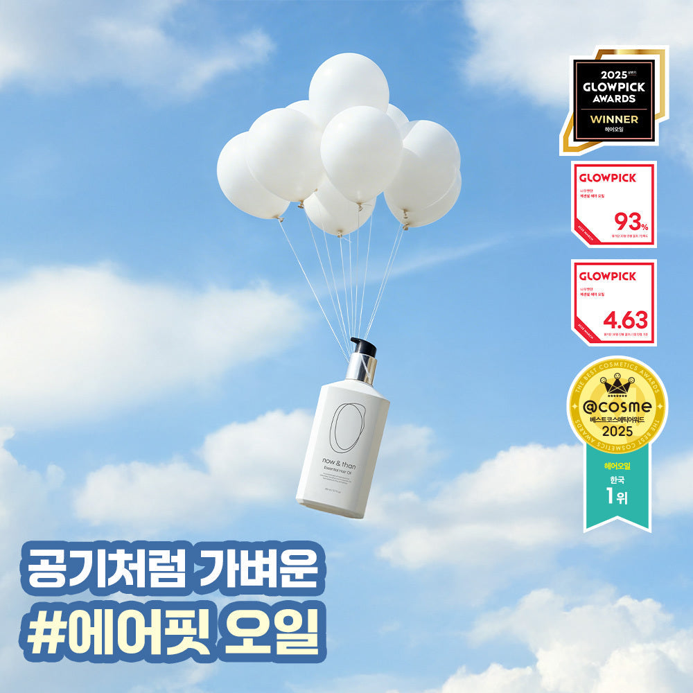 [now&than] Now & Then Essential Hair Oil 110ml / 70ml