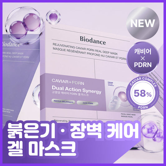 [Biodance] Biodance Rejuvenating Caviar PDRN Real Deep Mask 4 sheets