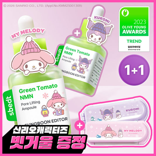 [SUNGBOON EDITOR] Ingredient Editor Green Tomato NMN Pore Lifting Ampoule 40ml Double Special (+Sanrio Rain Mirror)
