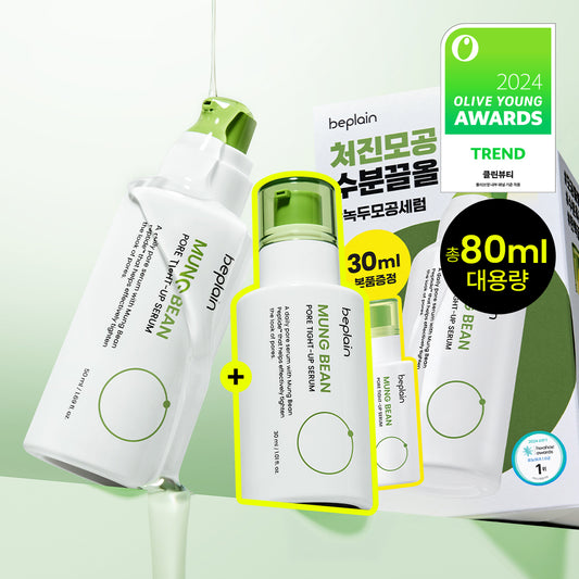 [beplain] BePlain Mung Bean Pore Tightening Serum 50ml Special (+30ml)