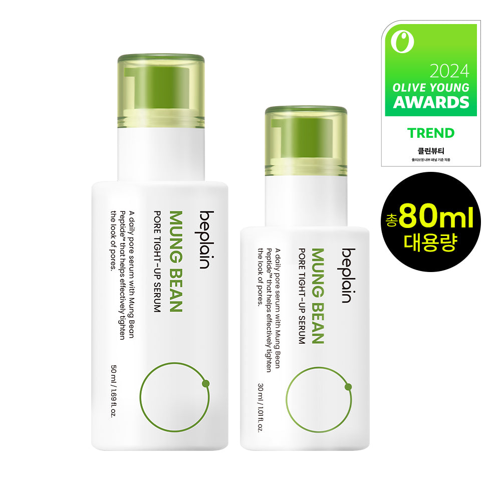 [Beplain] BePlain Mung Bean Pore Tightening Serum 50ml Special (+30ml)