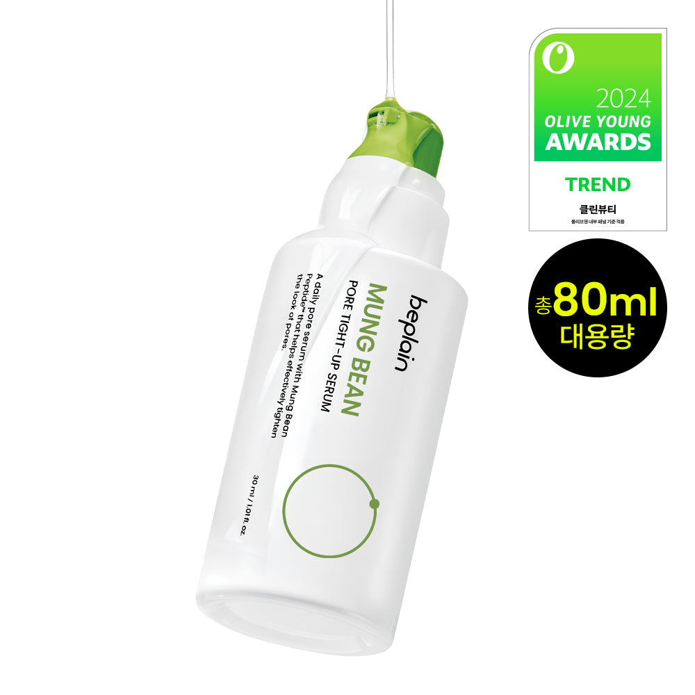 [Beplain] BePlain Mung Bean Pore Tightening Serum 50ml Special (+30ml)