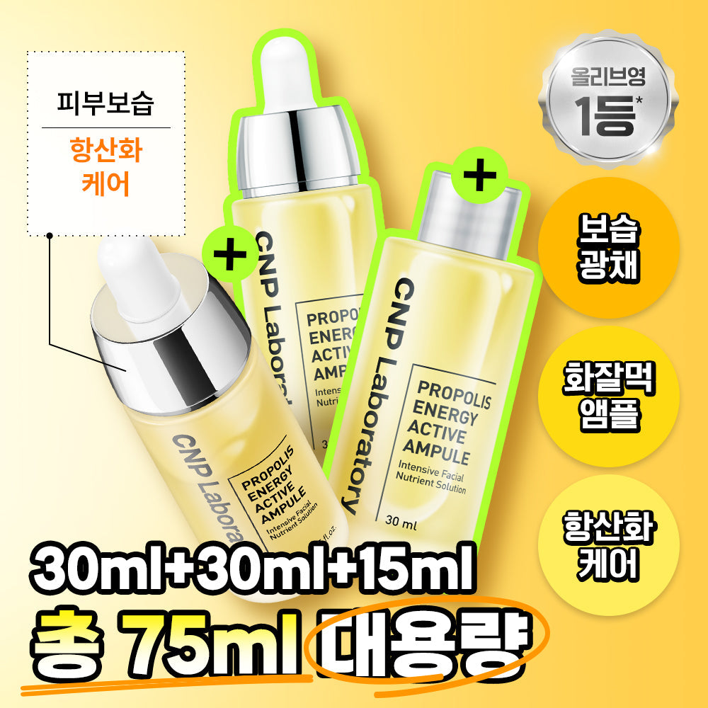 [CNP] C&Park Propolis Energy Active Ampoule 30ml 2 pack special (+15ml)