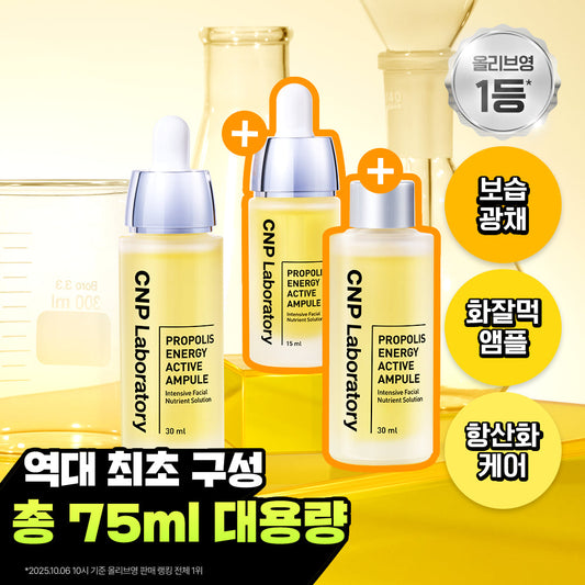 [CNP] C&Park Propolis Energy Active Ampoule 30ml 2 pack special (+15ml)