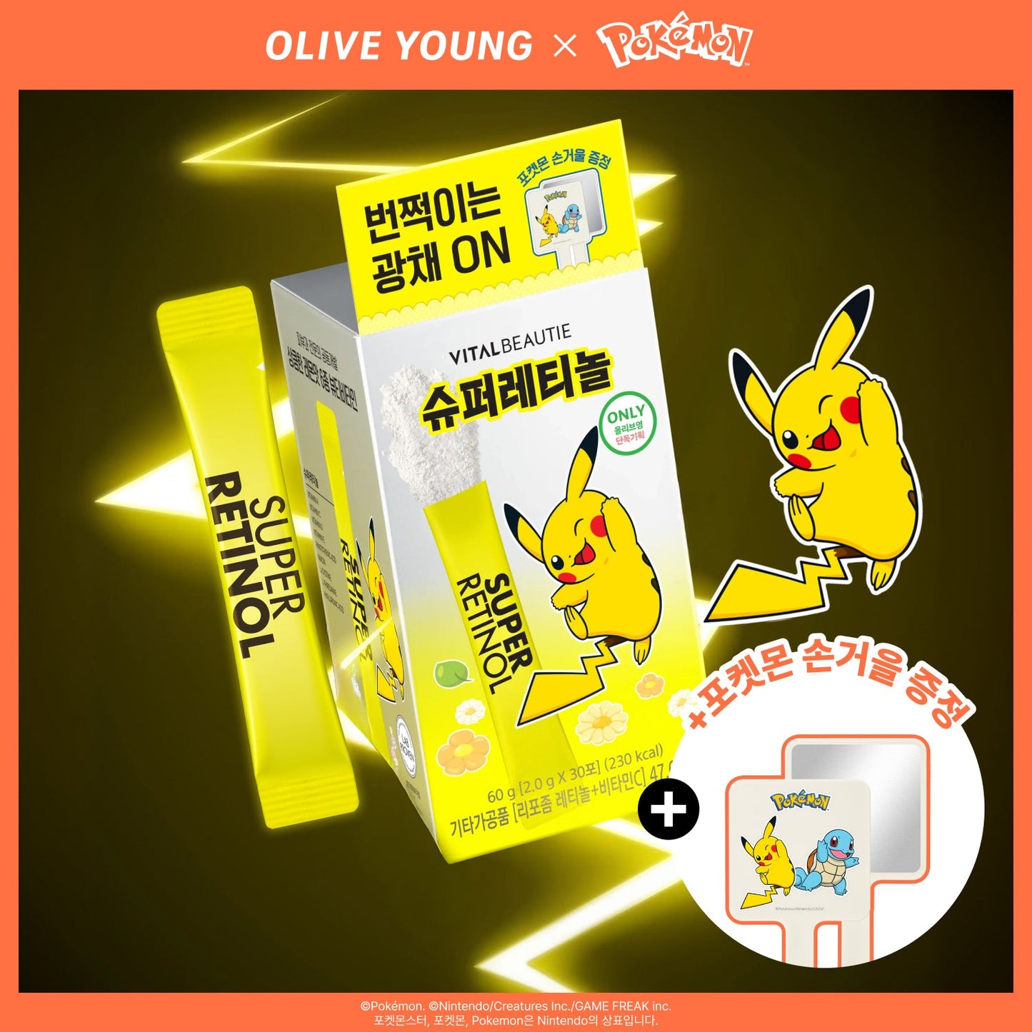 [VITALBEAUTIE] Vital Beauty Super Retinol 15/30 sachets (+Pokemon hand mirror)