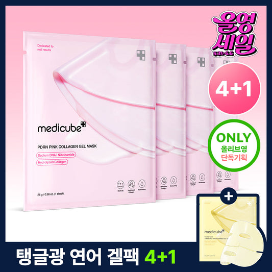 [medicube] Medicube PDRN Pink Collagen Gel Mask 4-piece special (+ 1 whitening gel mask)