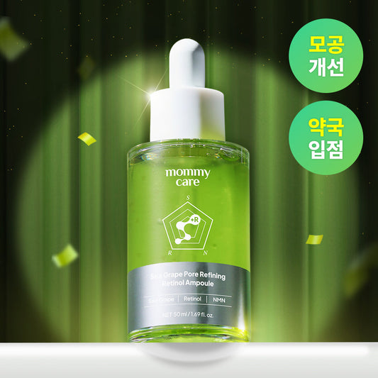 [Mommy Care] Mamicare Sea Grape Retinol Pore Ampoule 50ml