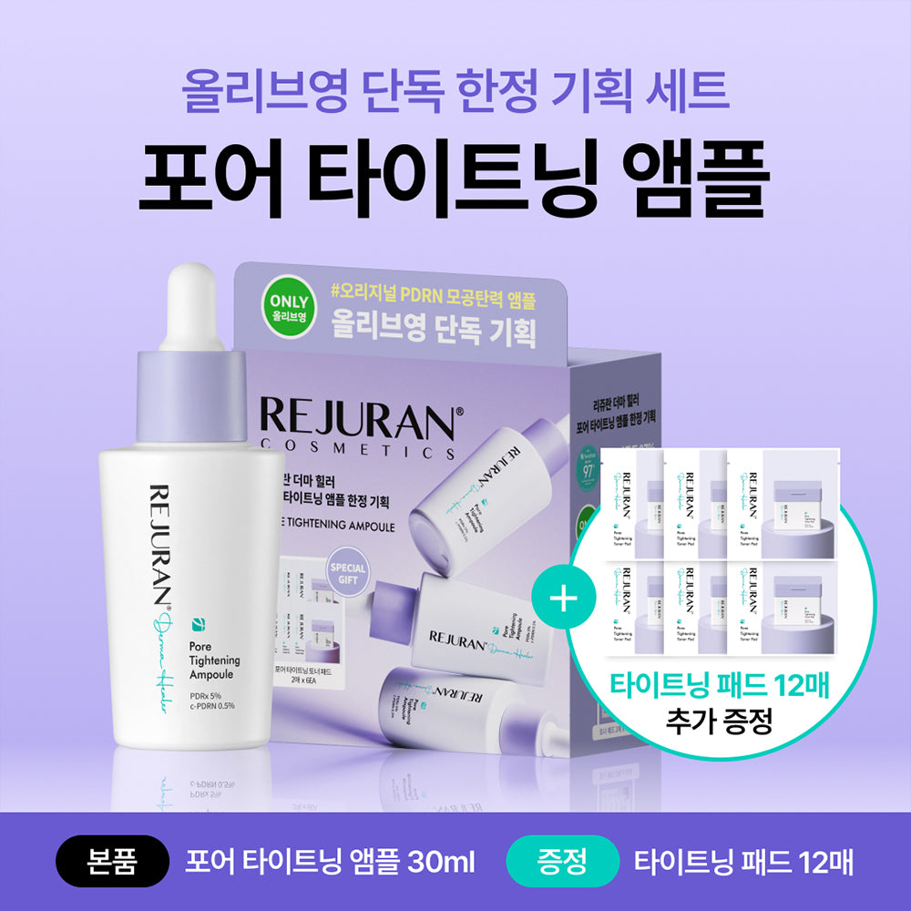 [REJURAN] Rejuran Derma Healer Pore Tightening Ampoule 30ml _ All Young Pick