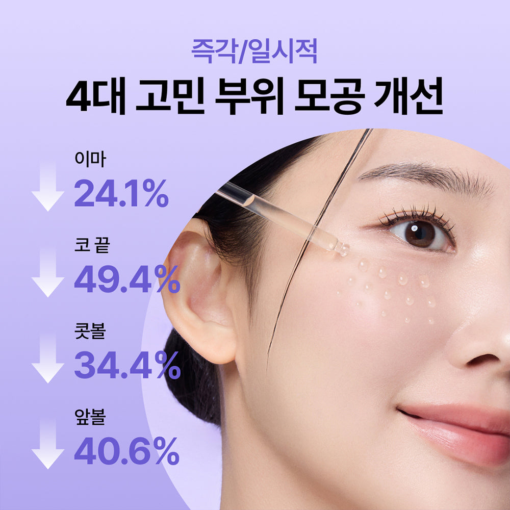 [REJURAN] Rejuran Derma Healer Pore Tightening Ampoule 30ml _ All Young Pick