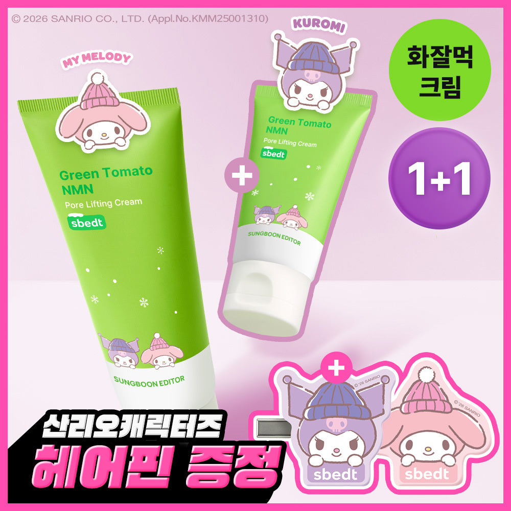 [SUNGBOON EDITOR] Ingredient Editor Green Tomato NMN Pore Lifting Cream 50ml Special (+30ml+Sanrio Hairpin)