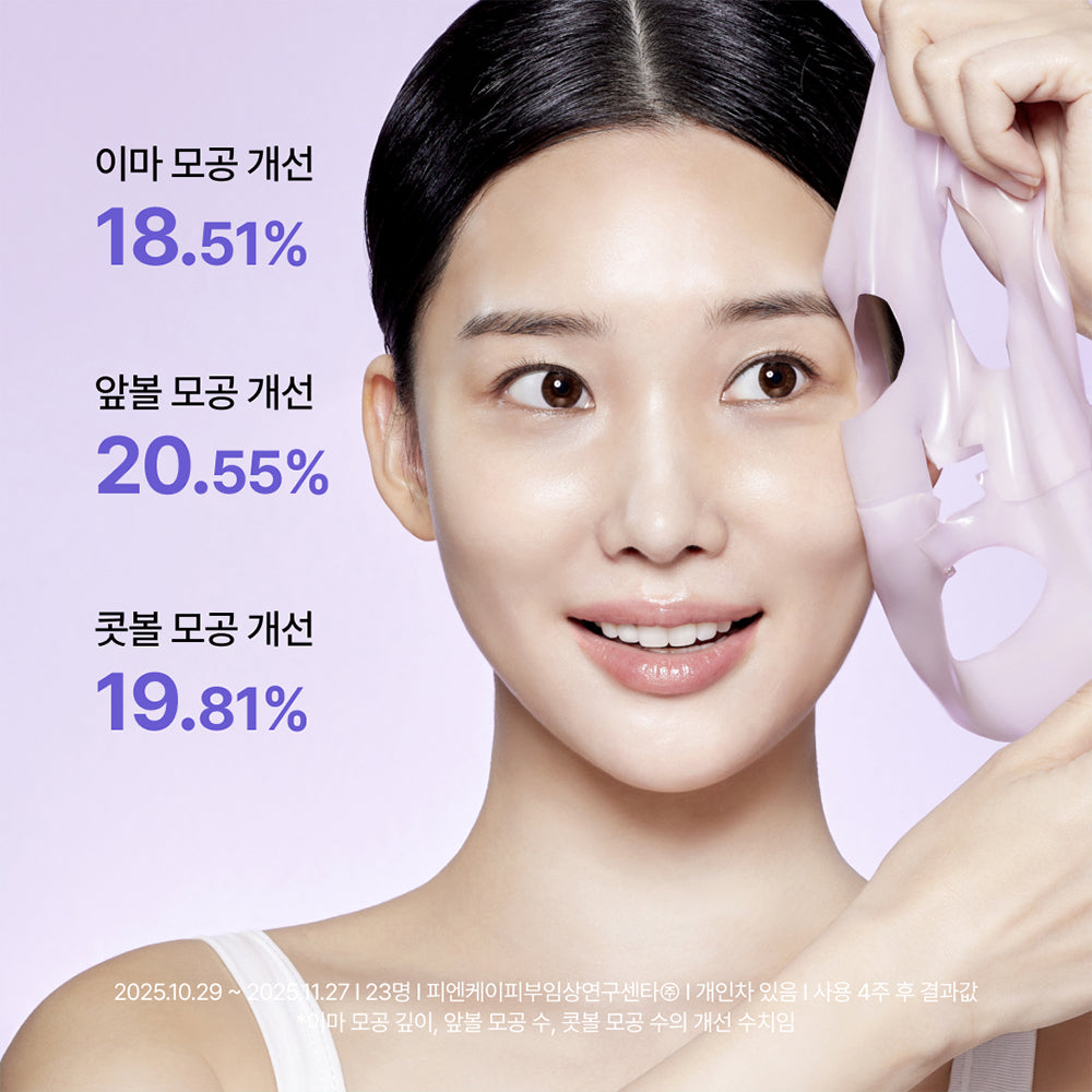 [REJURAN] Rejuran Derma Healer Pore Tightening Gel Mask 5 sheets